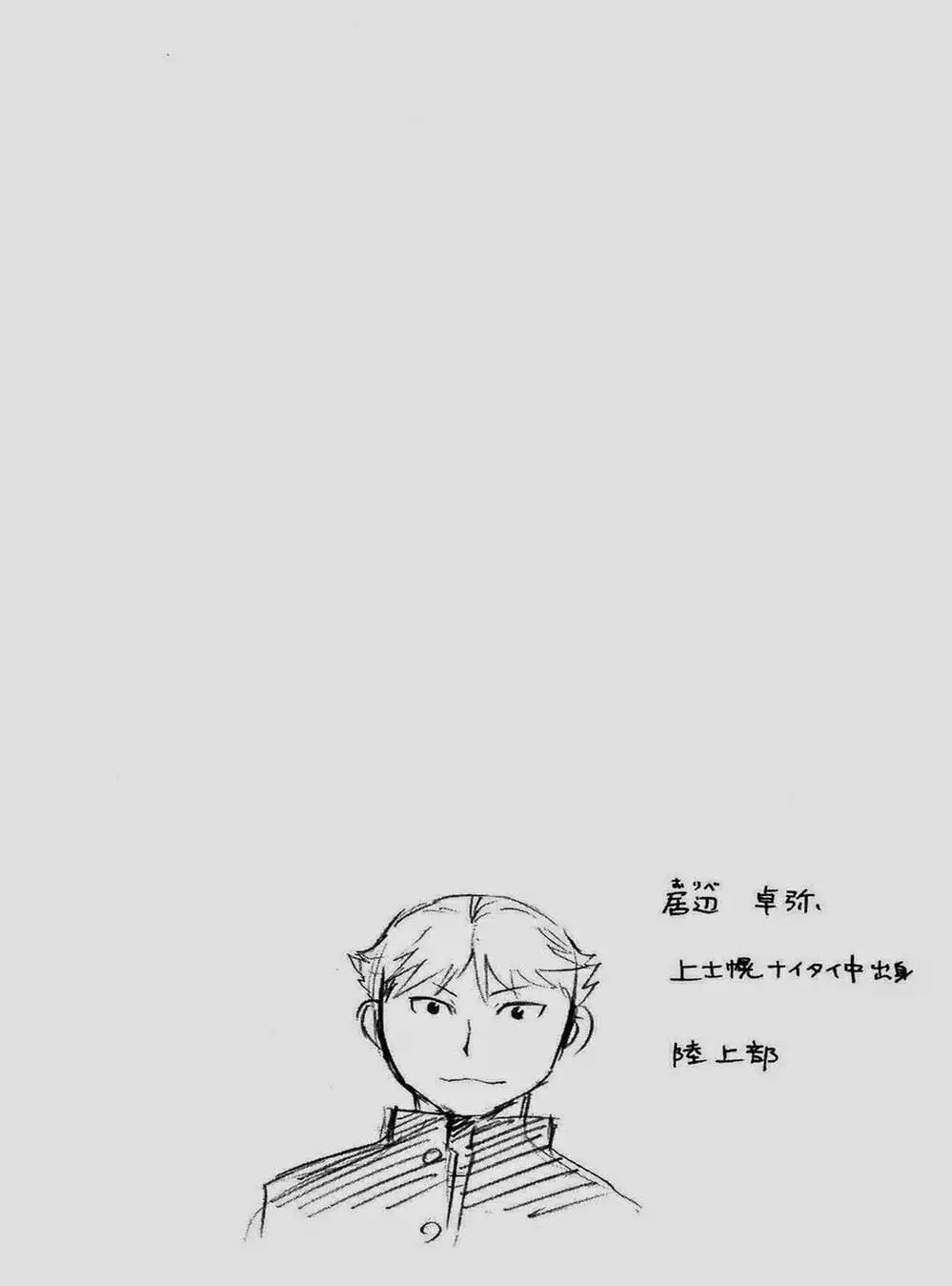 Truyện Tranh Chiếc Muỗng Bạc - Silver Spoon trang 4