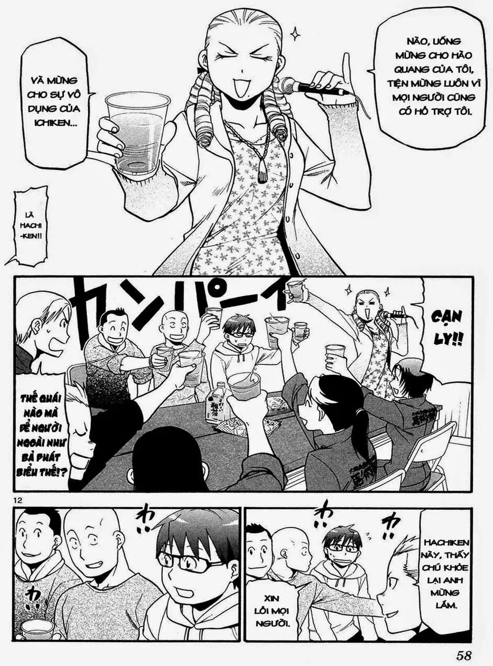 Truyện Tranh Chiếc Muỗng Bạc - Silver Spoon trang 4