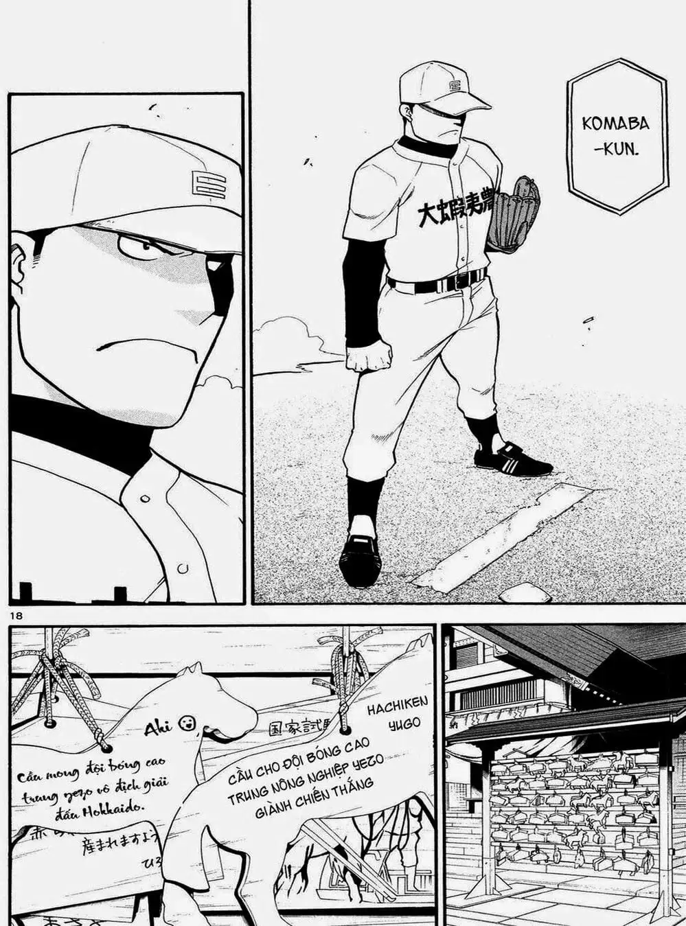 Truyện Tranh Chiếc Muỗng Bạc - Silver Spoon trang 4