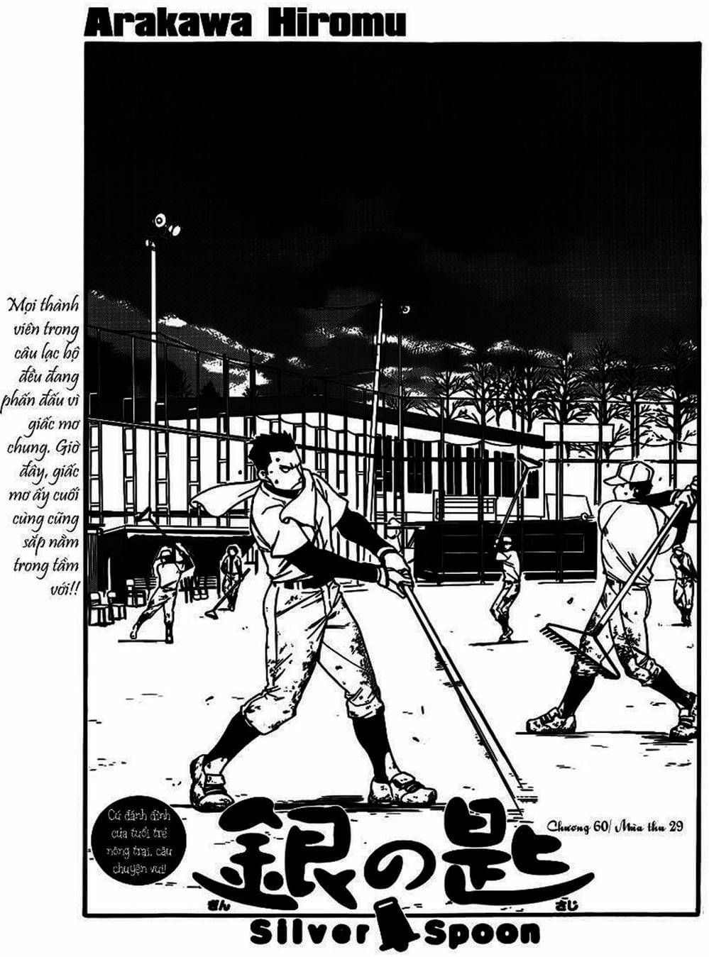 Truyện Tranh Chiếc Muỗng Bạc - Silver Spoon trang 4