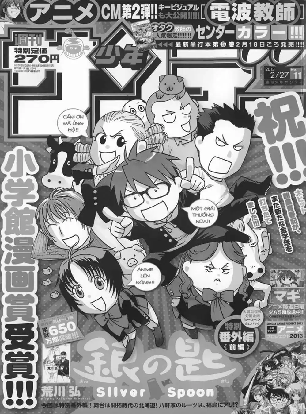 Truyện Tranh Chiếc Muỗng Bạc - Silver Spoon trang 4