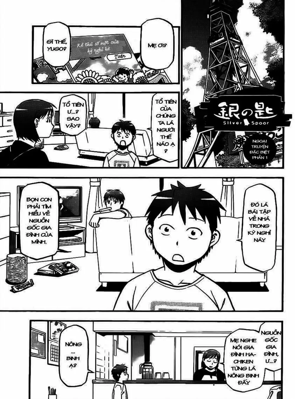 Truyện Tranh Chiếc Muỗng Bạc - Silver Spoon trang 4