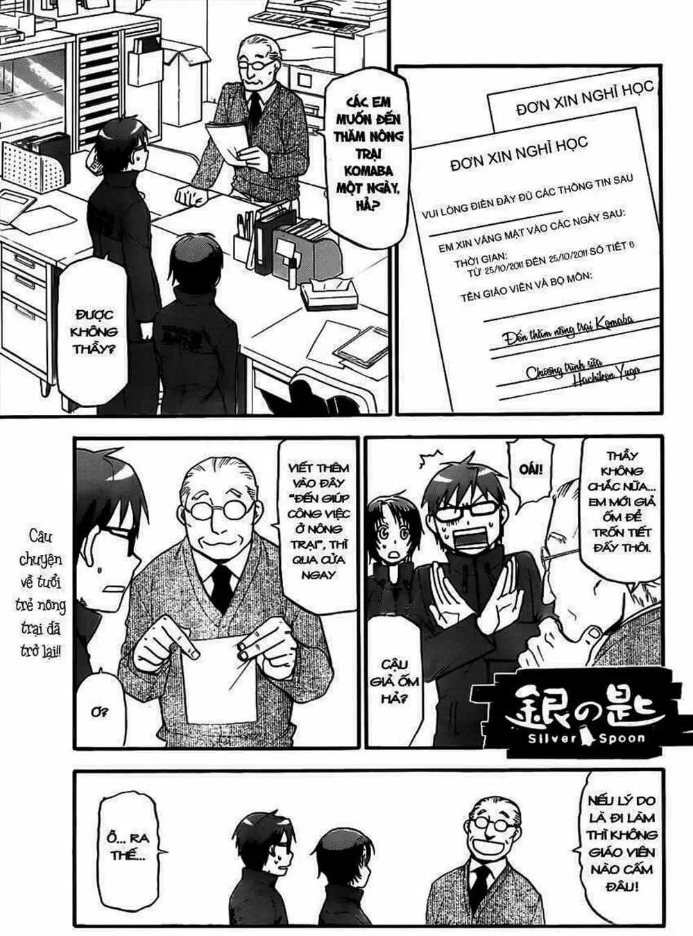 Truyện Tranh Chiếc Muỗng Bạc - Silver Spoon trang 4