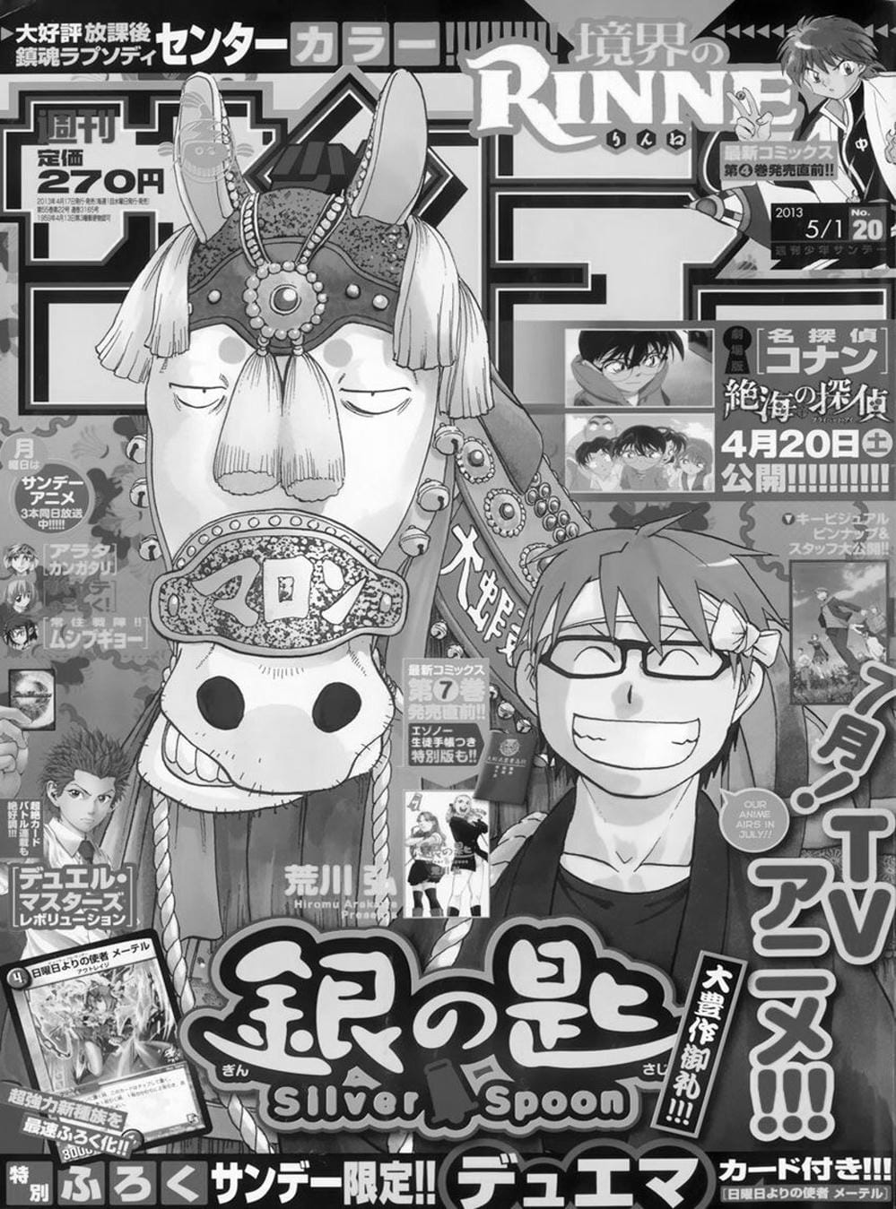 Truyện Tranh Chiếc Muỗng Bạc - Silver Spoon trang 4