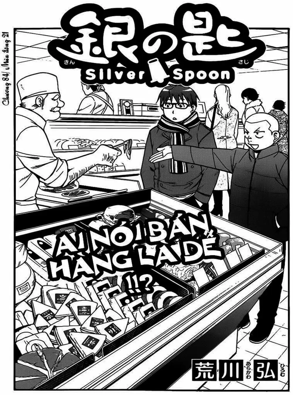 Truyện Tranh Chiếc Muỗng Bạc - Silver Spoon trang 4