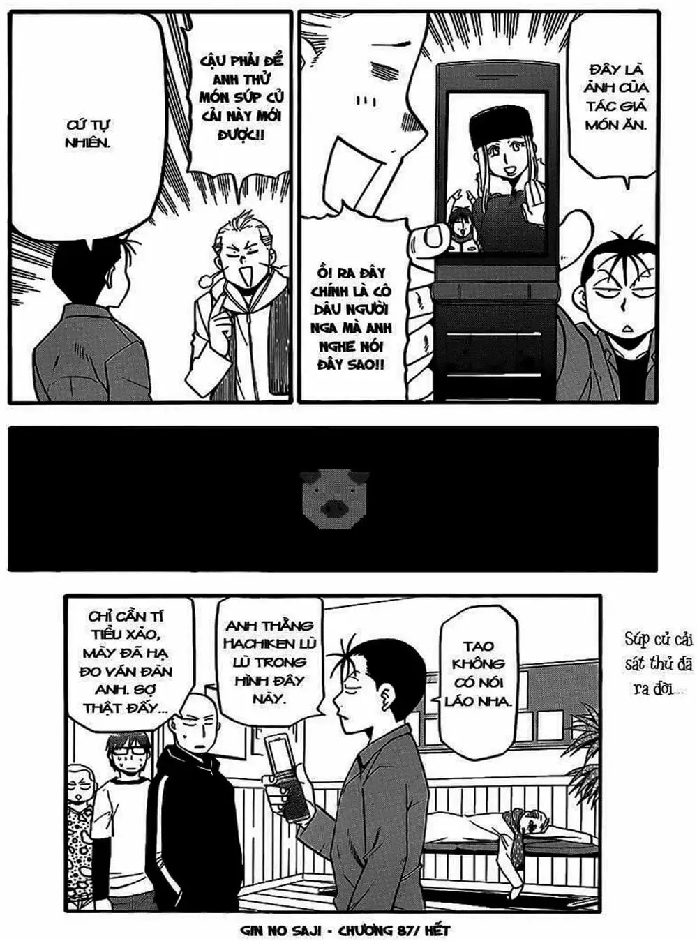 Truyện Tranh Chiếc Muỗng Bạc - Silver Spoon trang 4