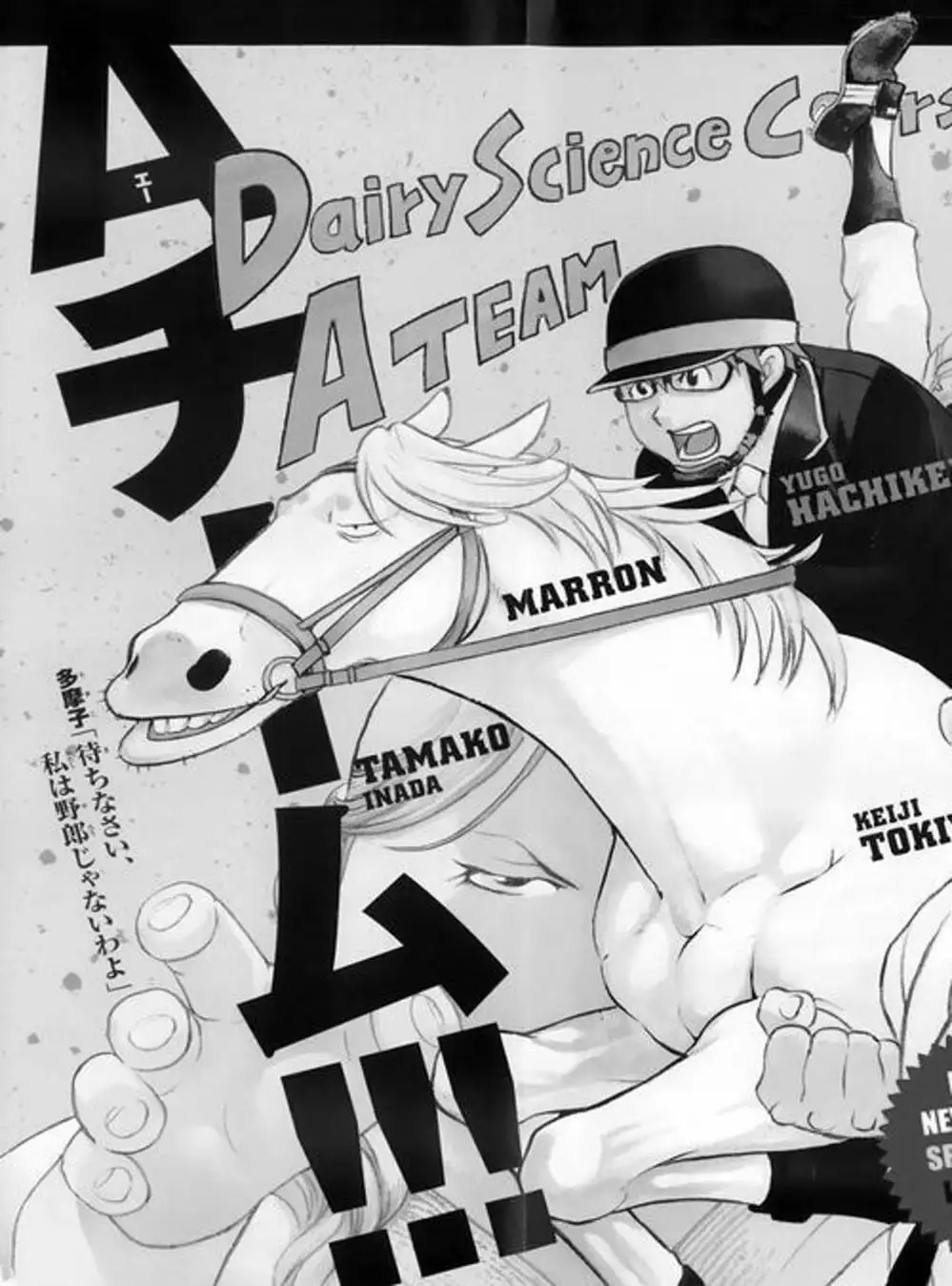 Truyện Tranh Chiếc Muỗng Bạc - Silver Spoon trang 4