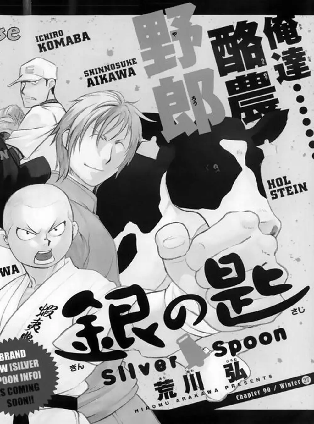 Truyện Tranh Chiếc Muỗng Bạc - Silver Spoon trang 4