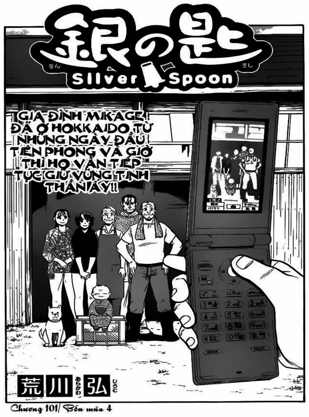 Truyện Tranh Chiếc Muỗng Bạc - Silver Spoon trang 4