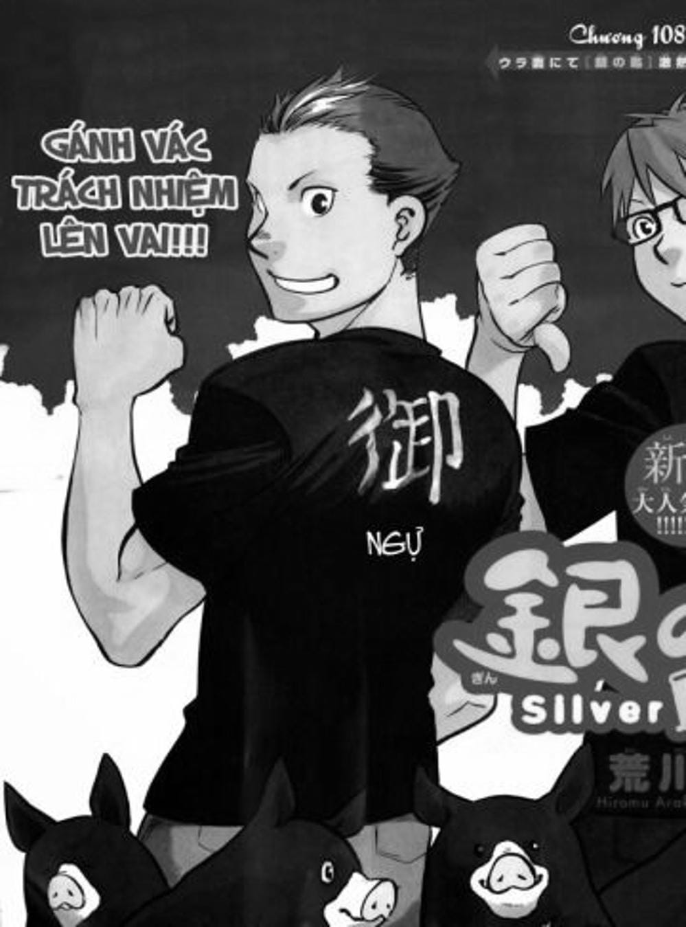 Truyện Tranh Chiếc Muỗng Bạc - Silver Spoon trang 4