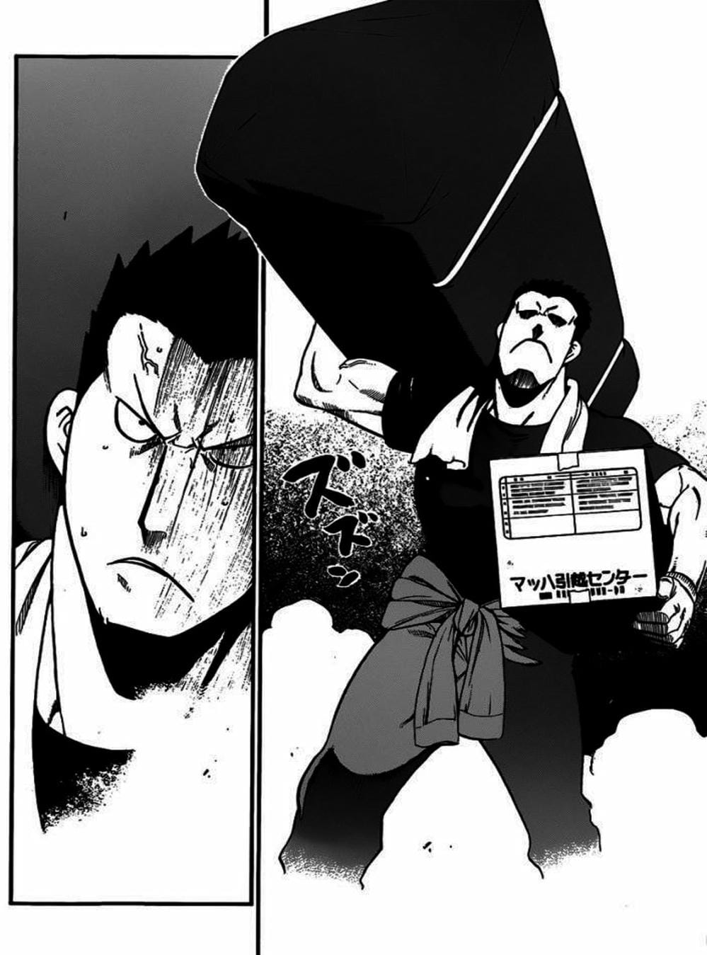 Truyện Tranh Chiếc Muỗng Bạc - Silver Spoon trang 4