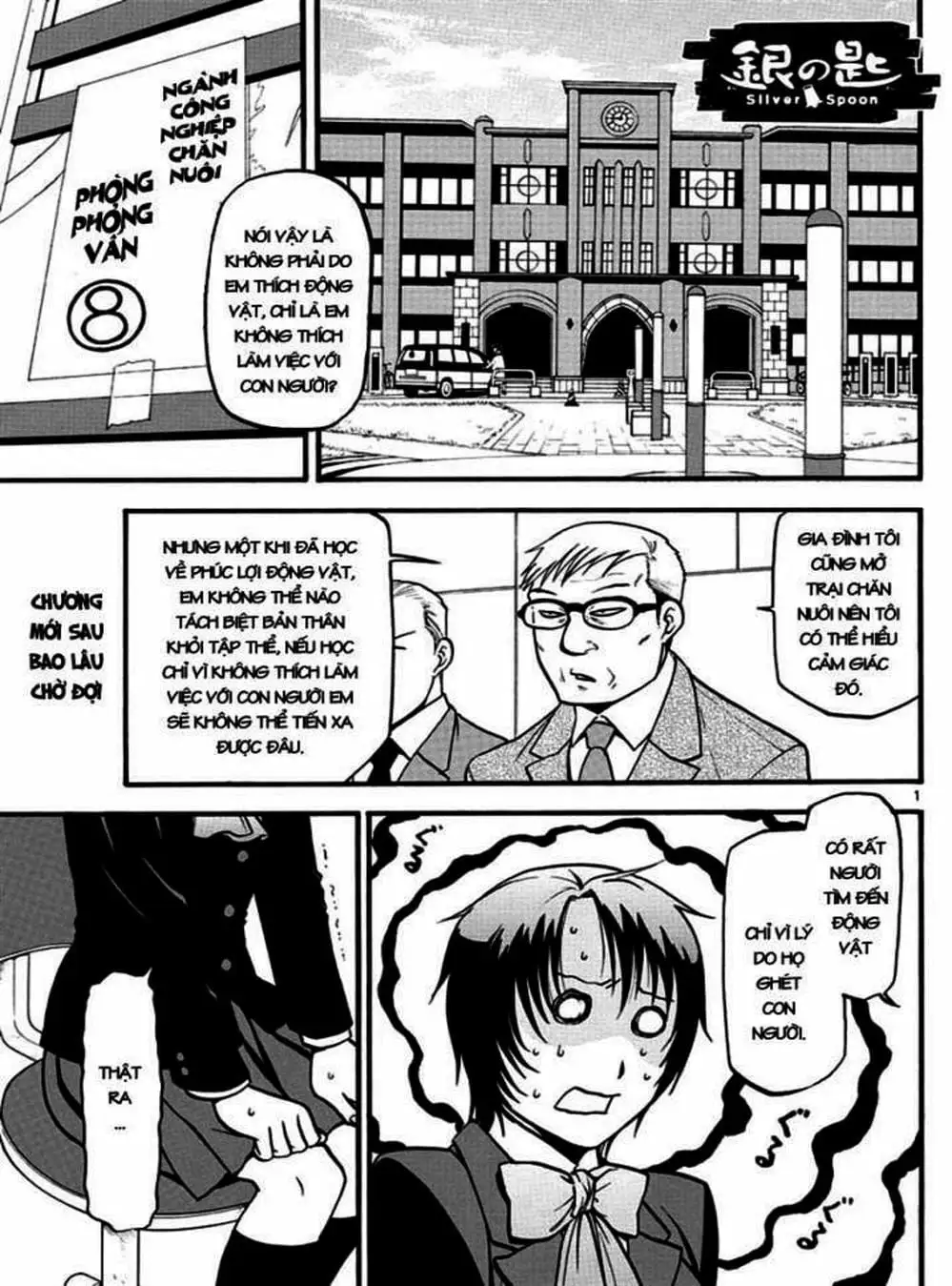 Truyện Tranh Chiếc Muỗng Bạc - Silver Spoon trang 4