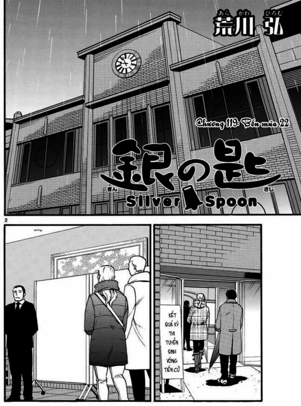 Truyện Tranh Chiếc Muỗng Bạc - Silver Spoon trang 4