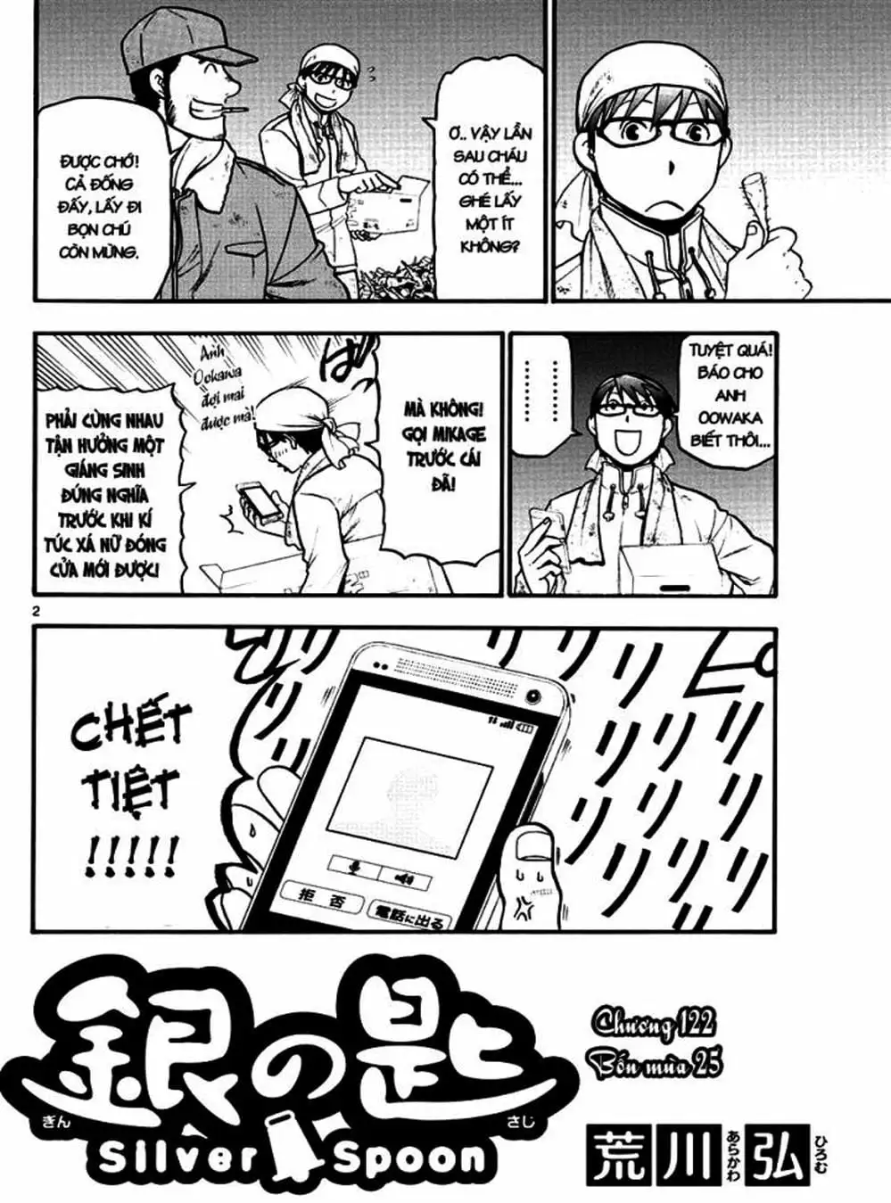 Truyện Tranh Chiếc Muỗng Bạc - Silver Spoon trang 4