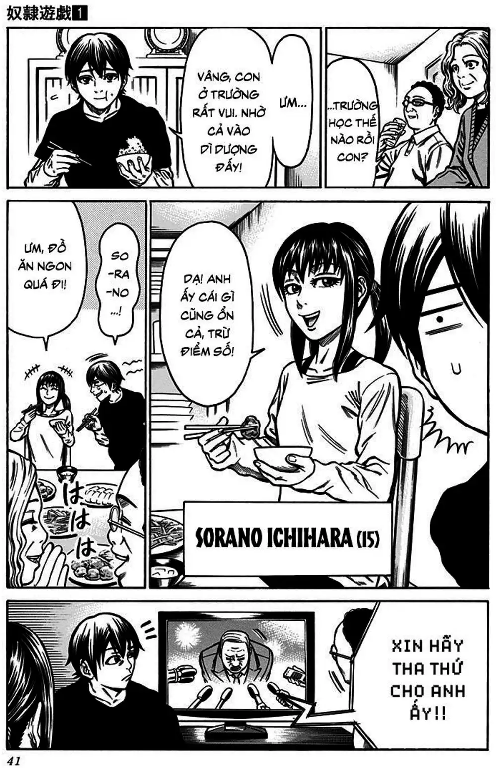 Truyện Tranh Trò Chơi Nô Lệ - Slave Game trang 3