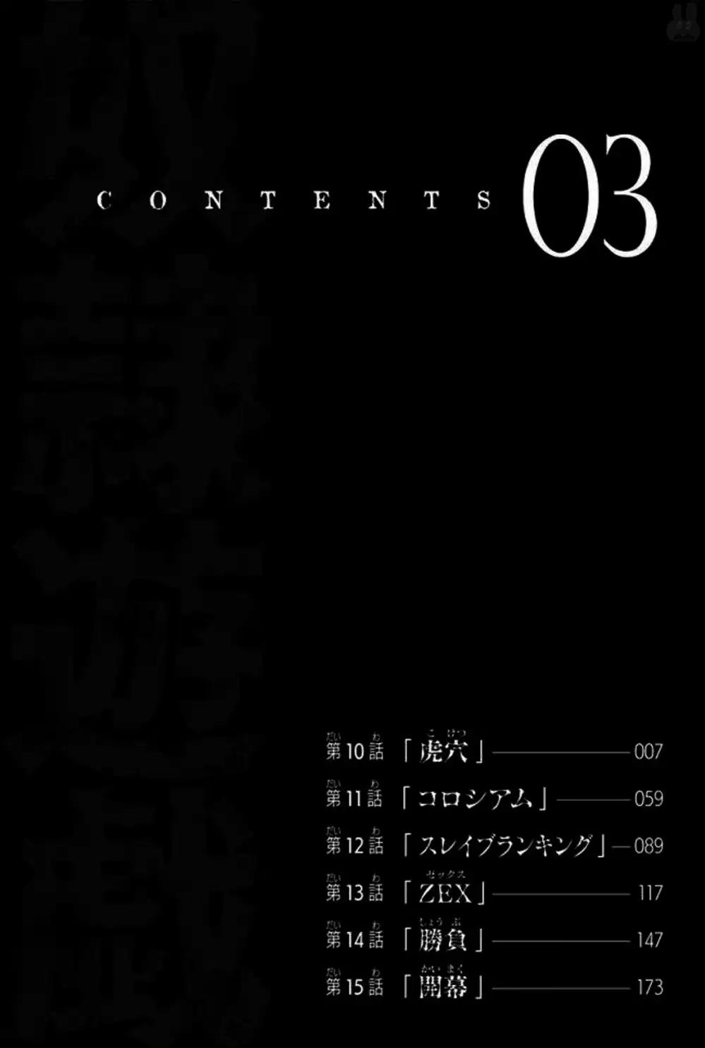 Truyện Tranh Trò Chơi Nô Lệ - Slave Game trang 3