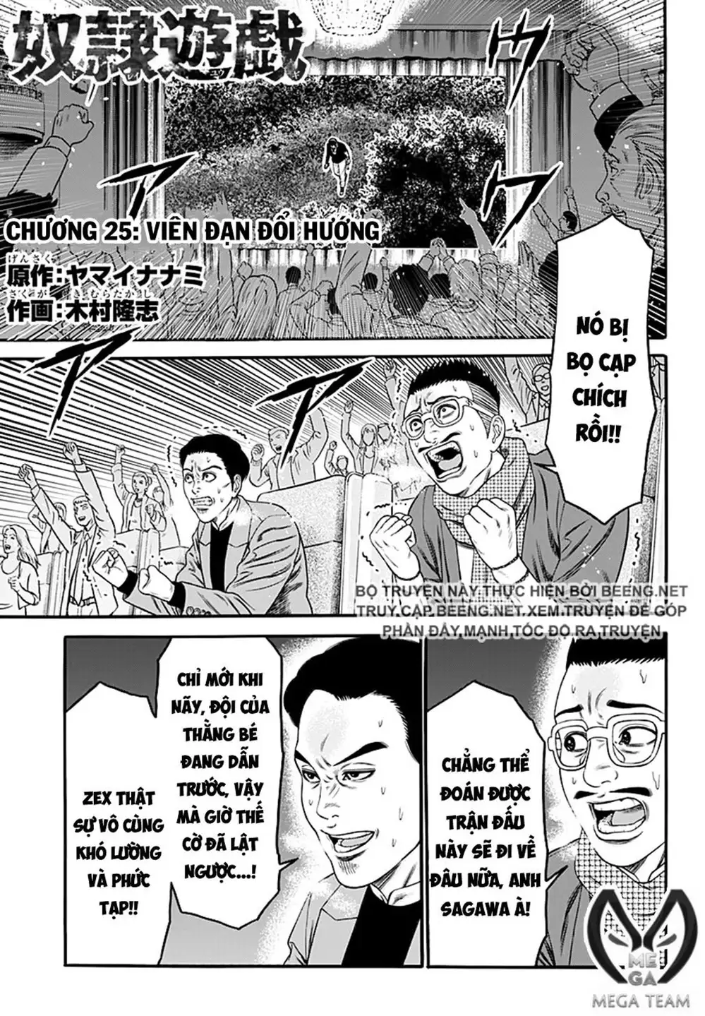 Truyện Tranh Trò Chơi Nô Lệ - Slave Game trang 3