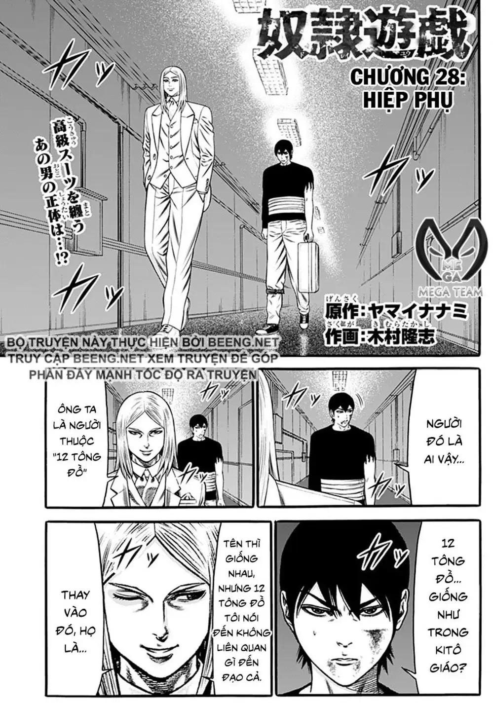 Truyện Tranh Trò Chơi Nô Lệ - Slave Game trang 3