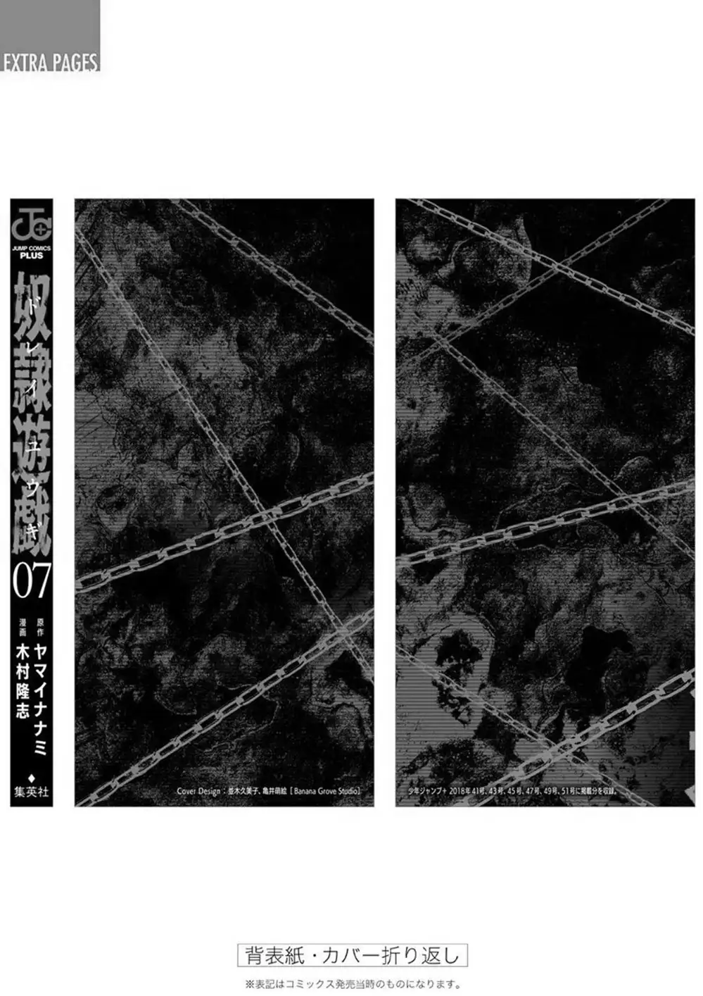 Truyện Tranh Trò Chơi Nô Lệ - Slave Game trang 3