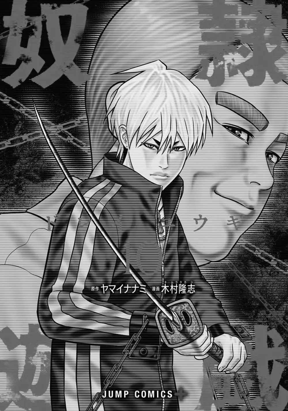 Truyện Tranh Trò Chơi Nô Lệ - Slave Game trang 3