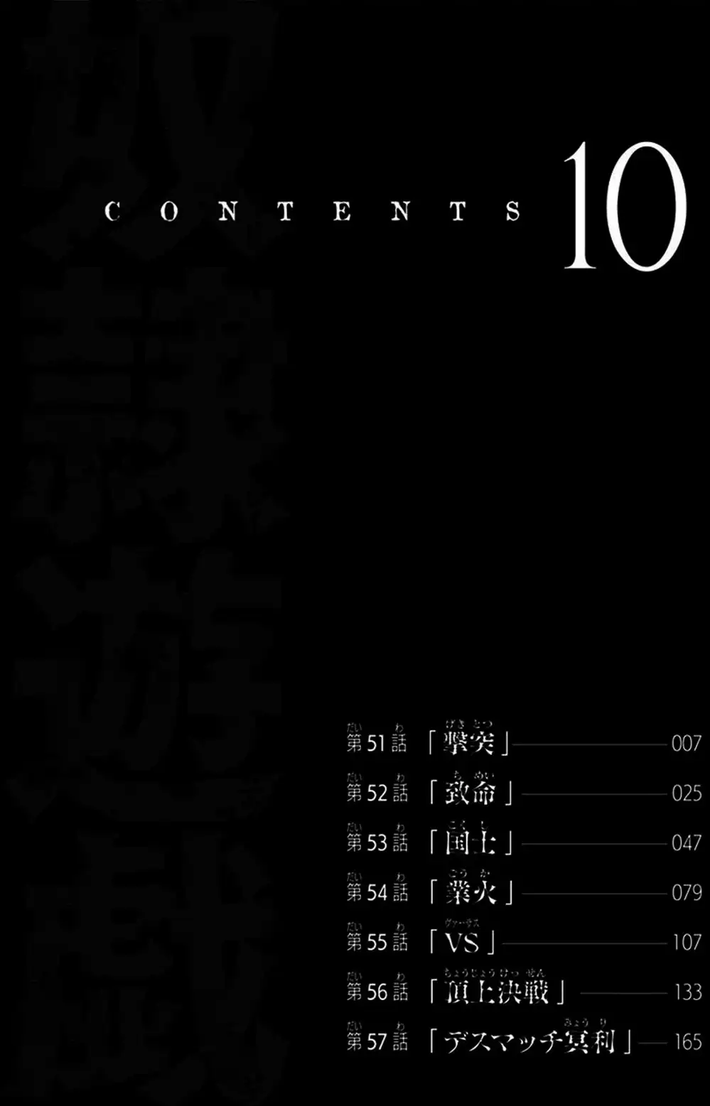 Truyện Tranh Trò Chơi Nô Lệ - Slave Game trang 3