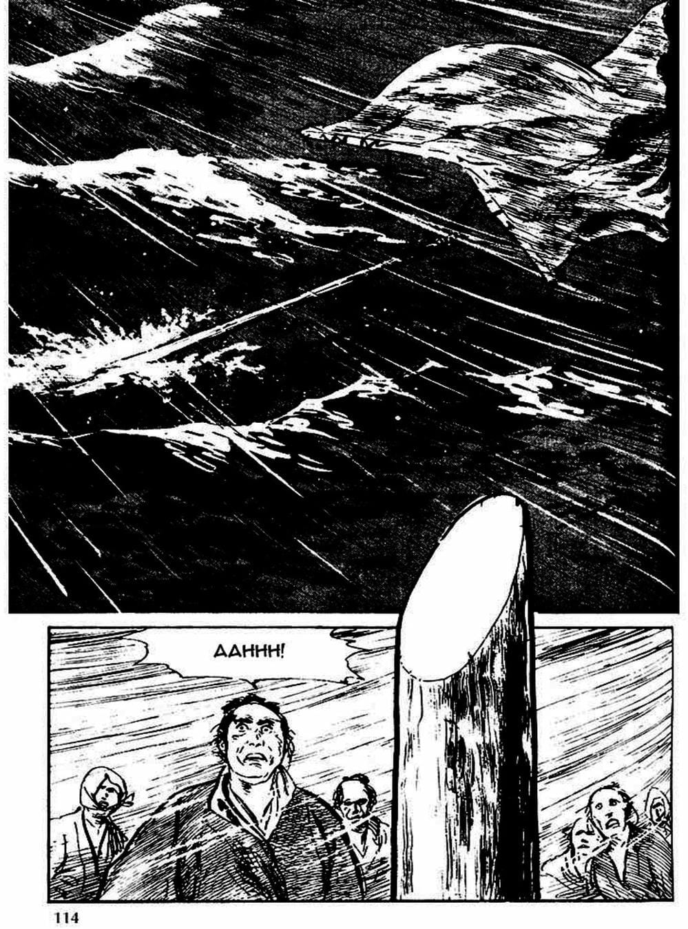 Truyện Tranh Sói Mang Con - Lone Wolf And Cub trang 5