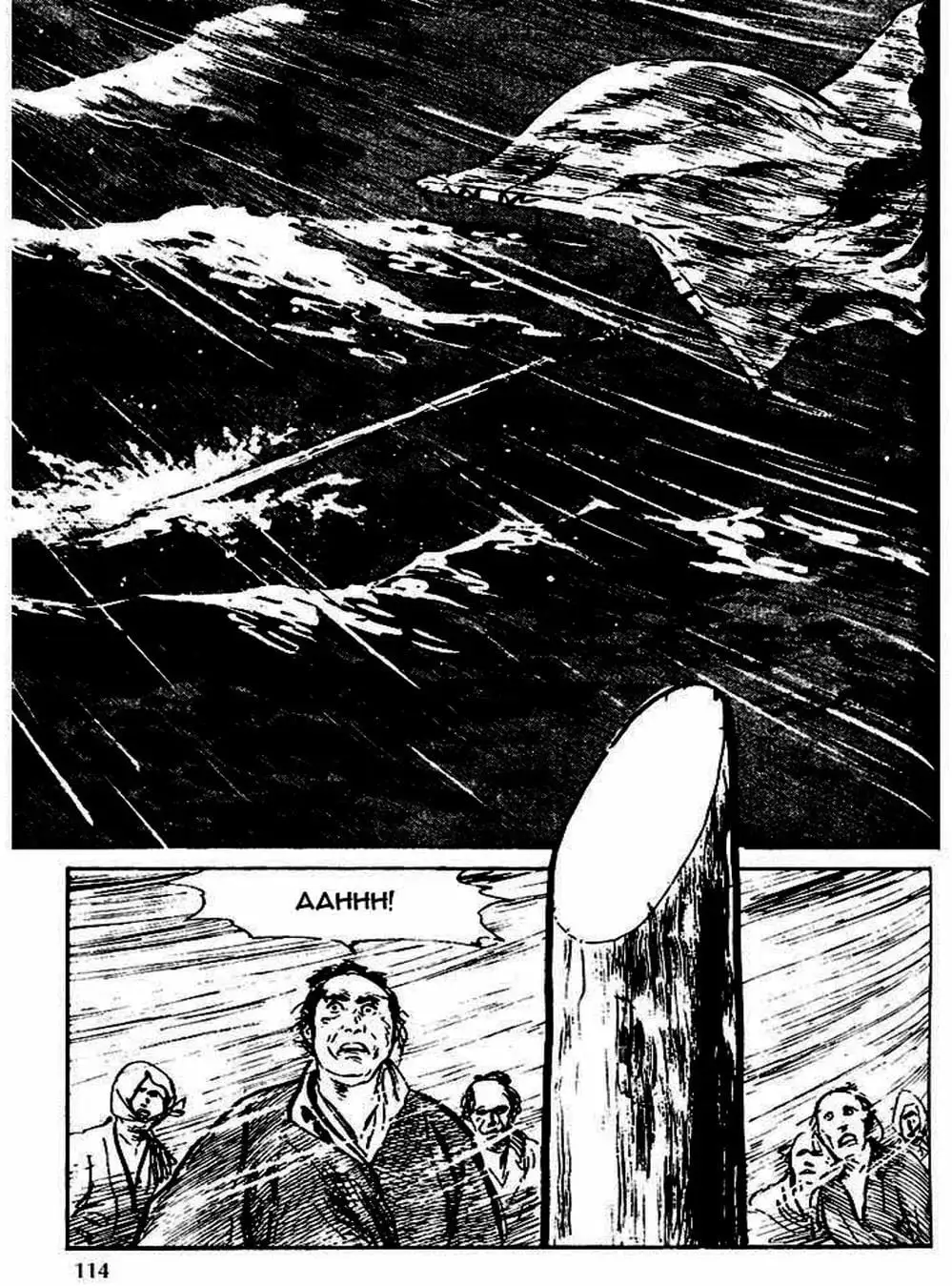 Truyện Tranh Sói Mang Con - Lone Wolf And Cub trang 5