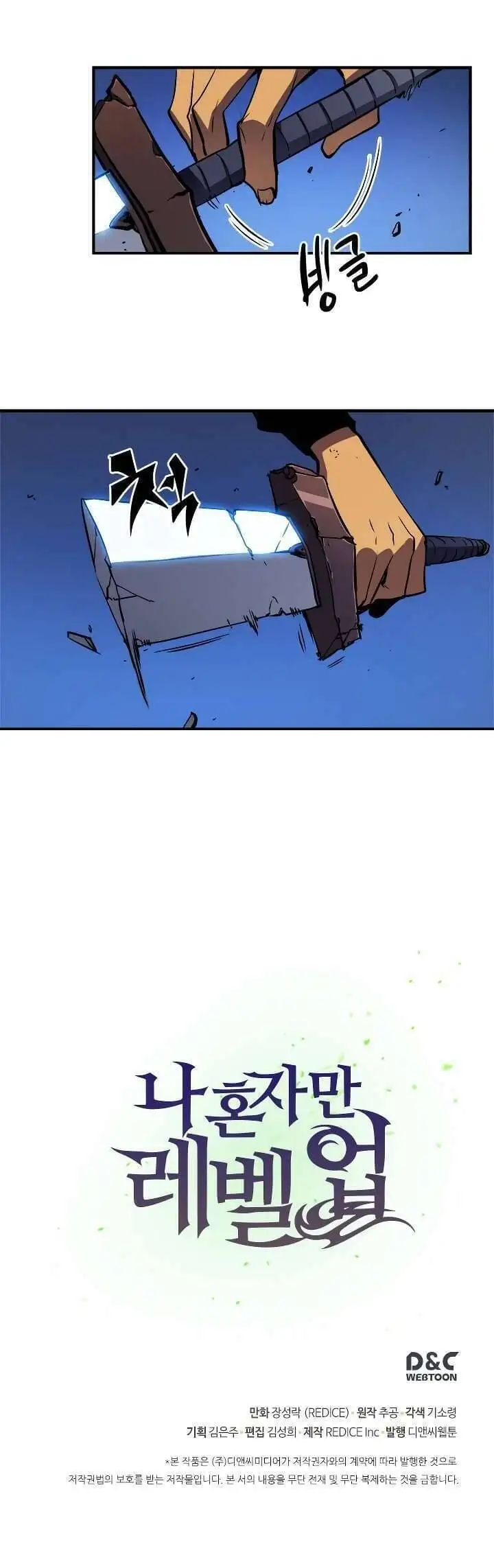 Truyện Tranh Tôi Thăng Cấp Một Mình - Solo Leveling trang 3