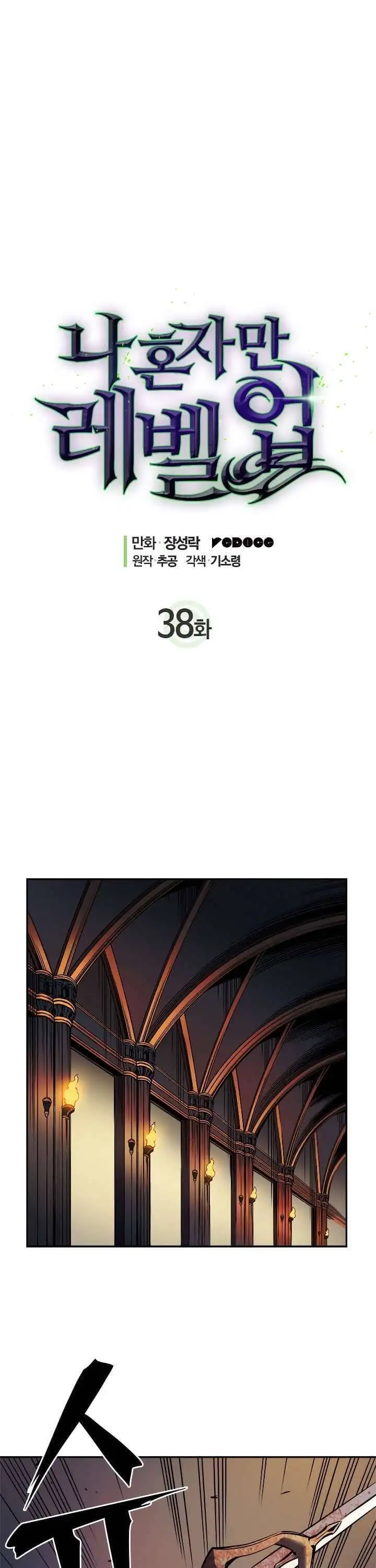 Truyện Tranh Tôi Thăng Cấp Một Mình - Solo Leveling trang 3