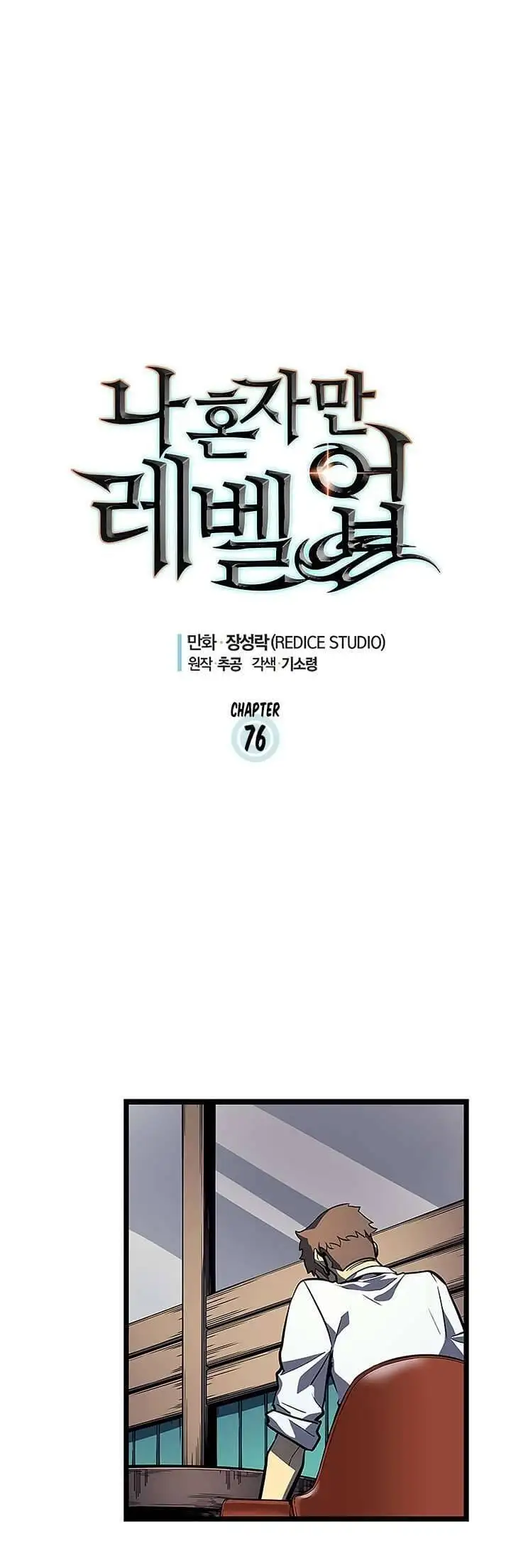 Truyện Tranh Tôi Thăng Cấp Một Mình - Solo Leveling trang 3