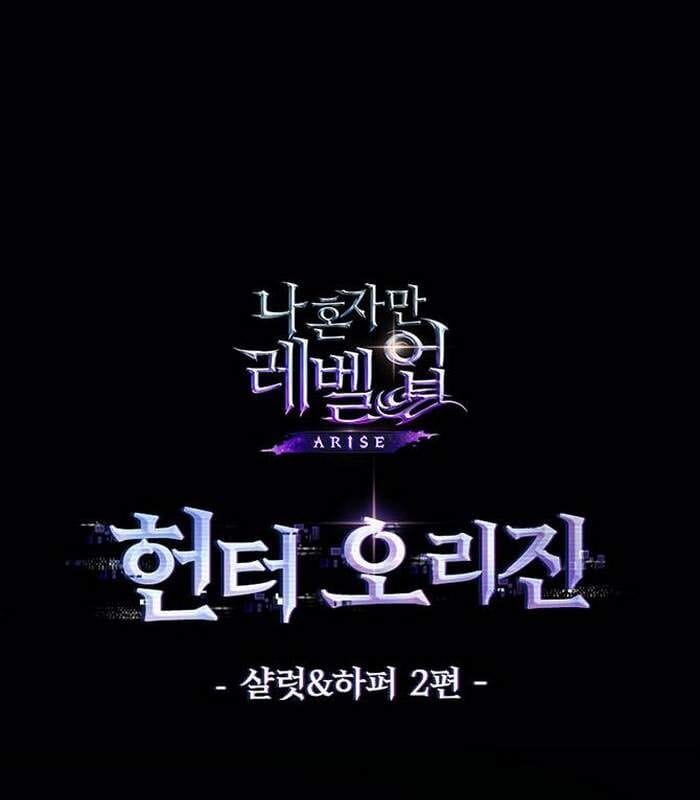 Truyện Tranh Solo Leveling Arise: Nguồn Gốc Của Thợ Săn trang 3