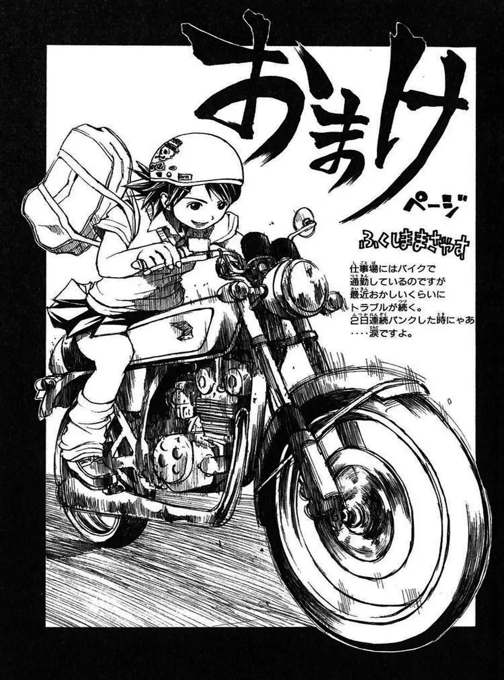 Truyện Tranh Sơn Tặc Vương Seyu - King Of Bandits trang 2