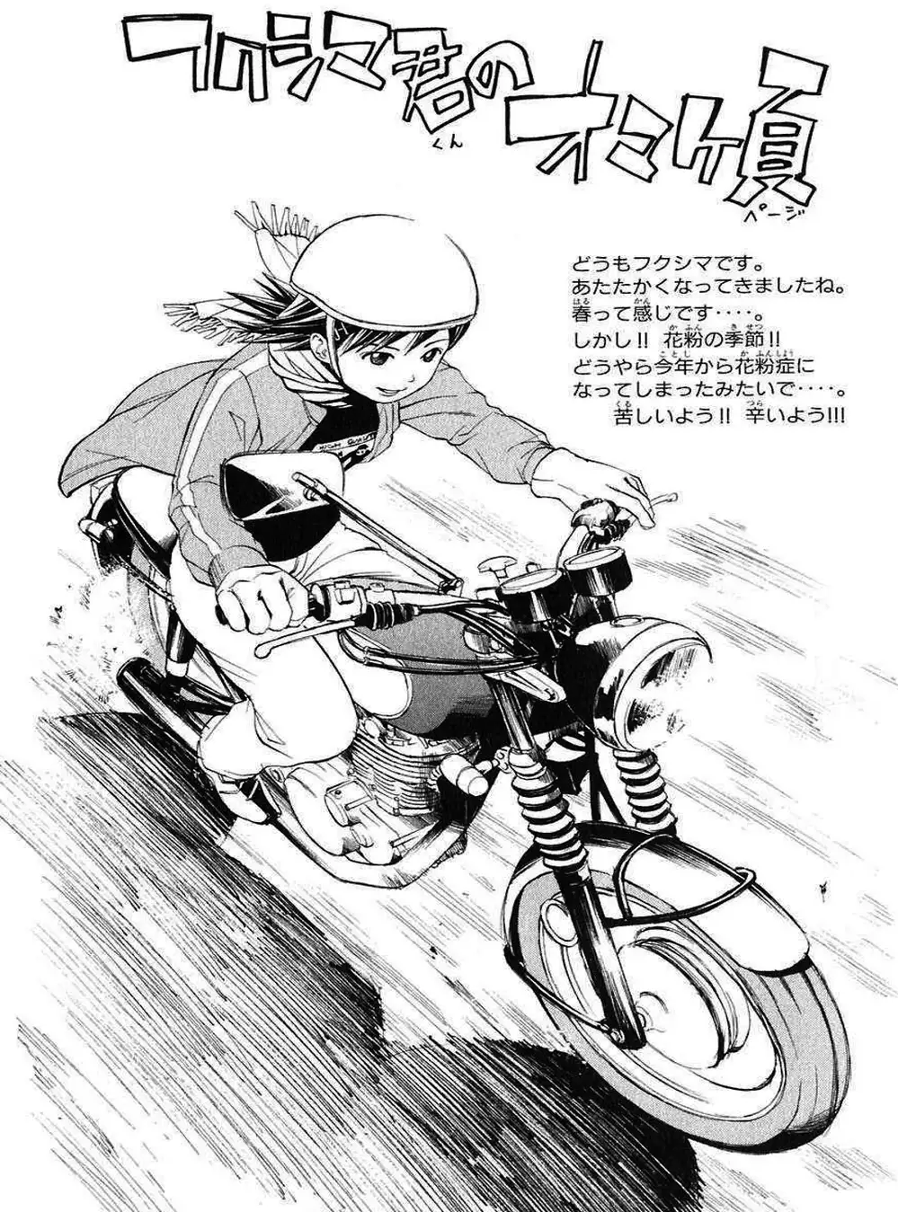 Truyện Tranh Sơn Tặc Vương Seyu - King Of Bandits trang 2