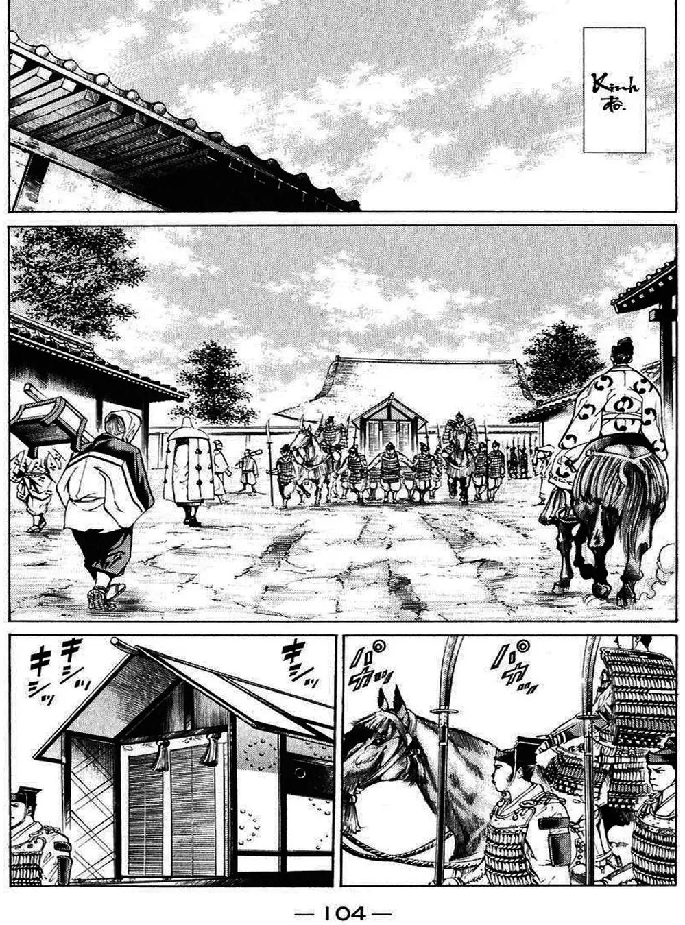 Truyện Tranh Sơn Tặc Vương Seyu - King Of Bandits trang 2