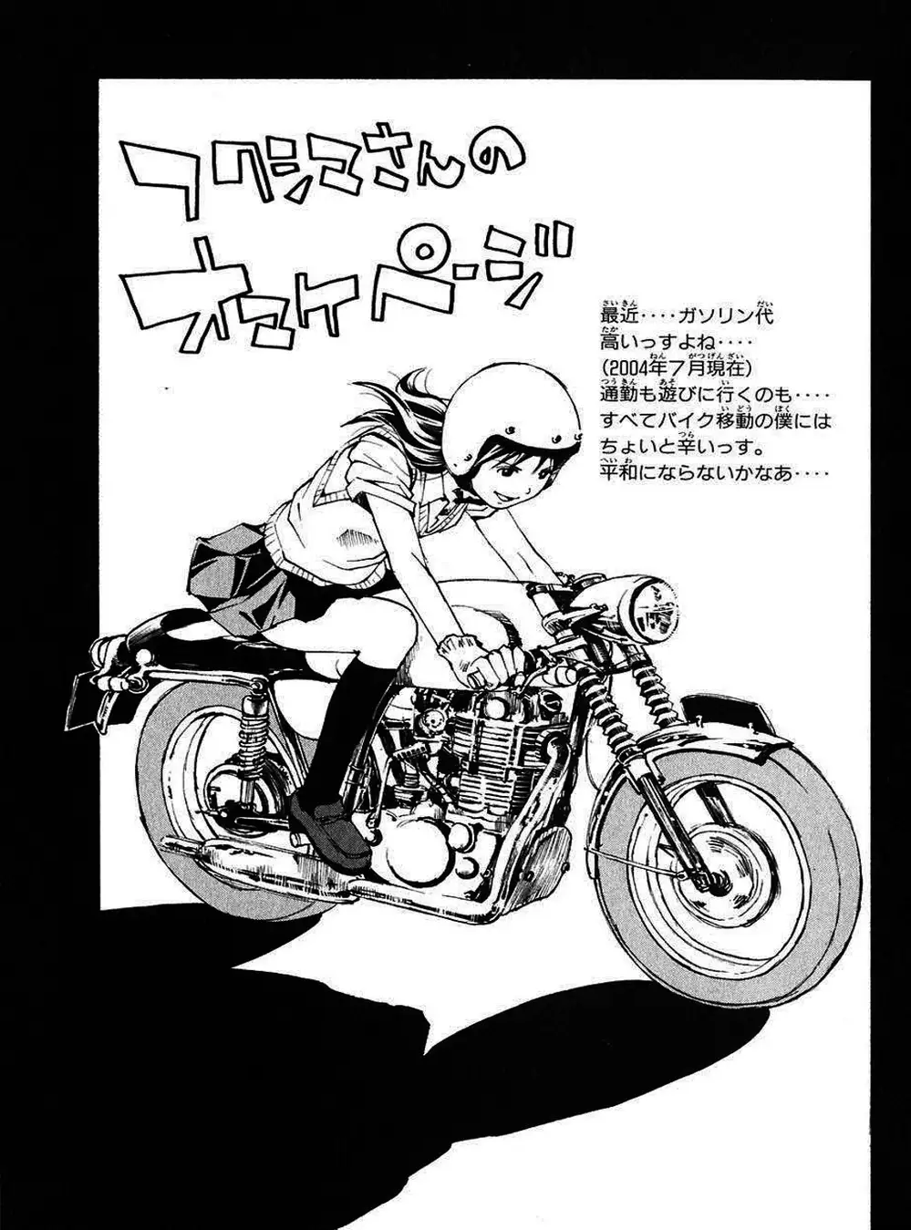 Truyện Tranh Sơn Tặc Vương Seyu - King Of Bandits trang 2