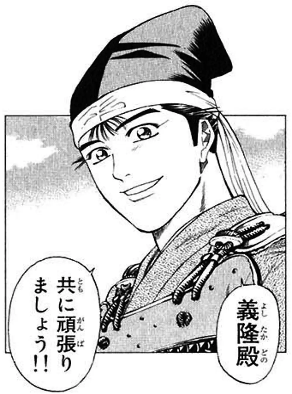 Truyện Tranh Sơn Tặc Vương Seyu - King Of Bandits trang 2