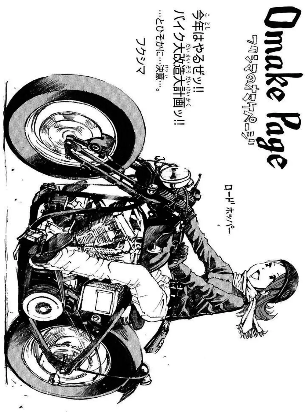 Truyện Tranh Sơn Tặc Vương Seyu - King Of Bandits trang 2