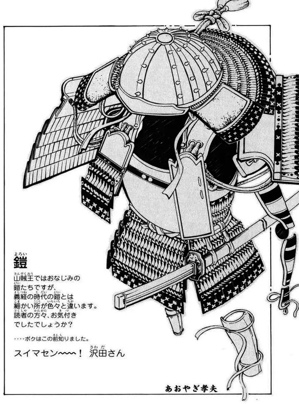 Truyện Tranh Sơn Tặc Vương Seyu - King Of Bandits trang 2