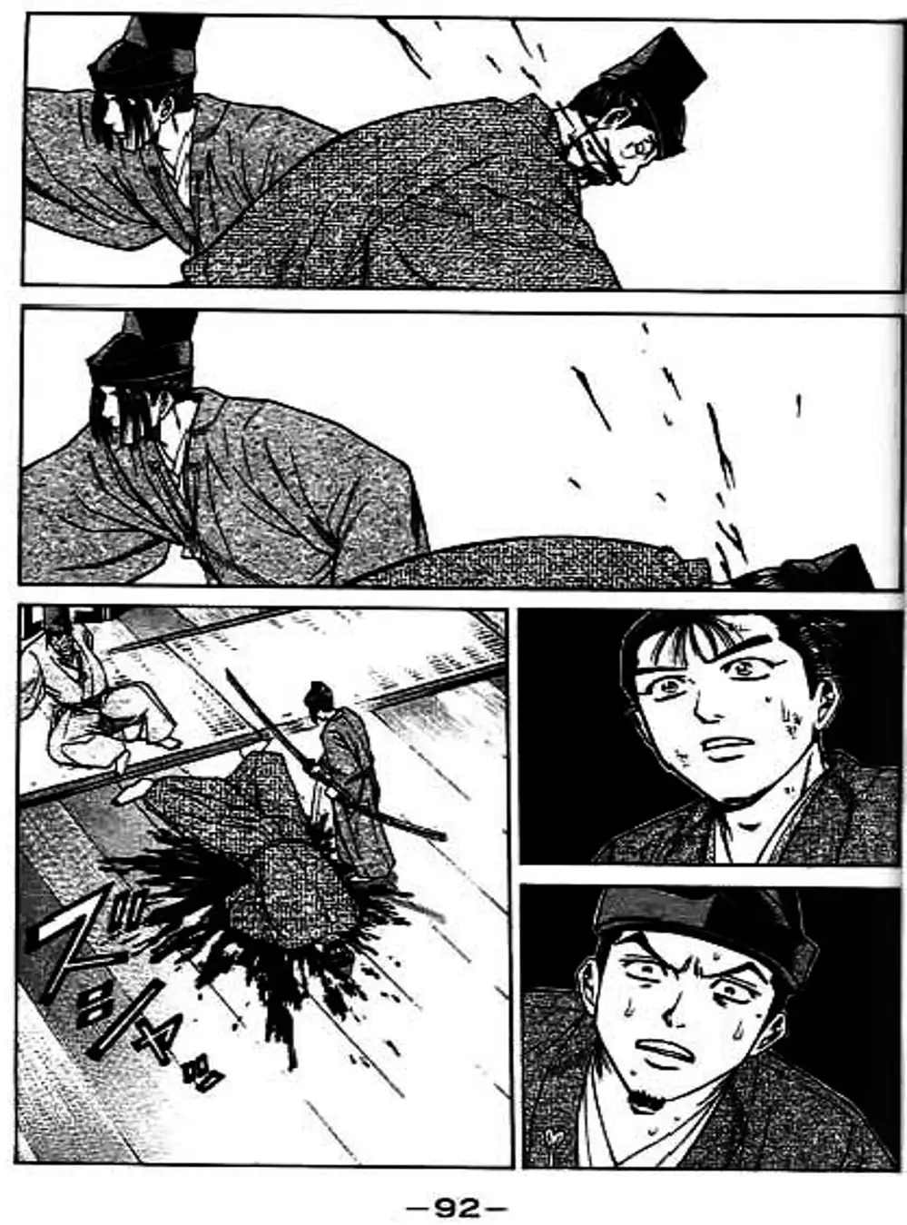 Truyện Tranh Sơn Tặc Vương Seyu - King Of Bandits trang 2