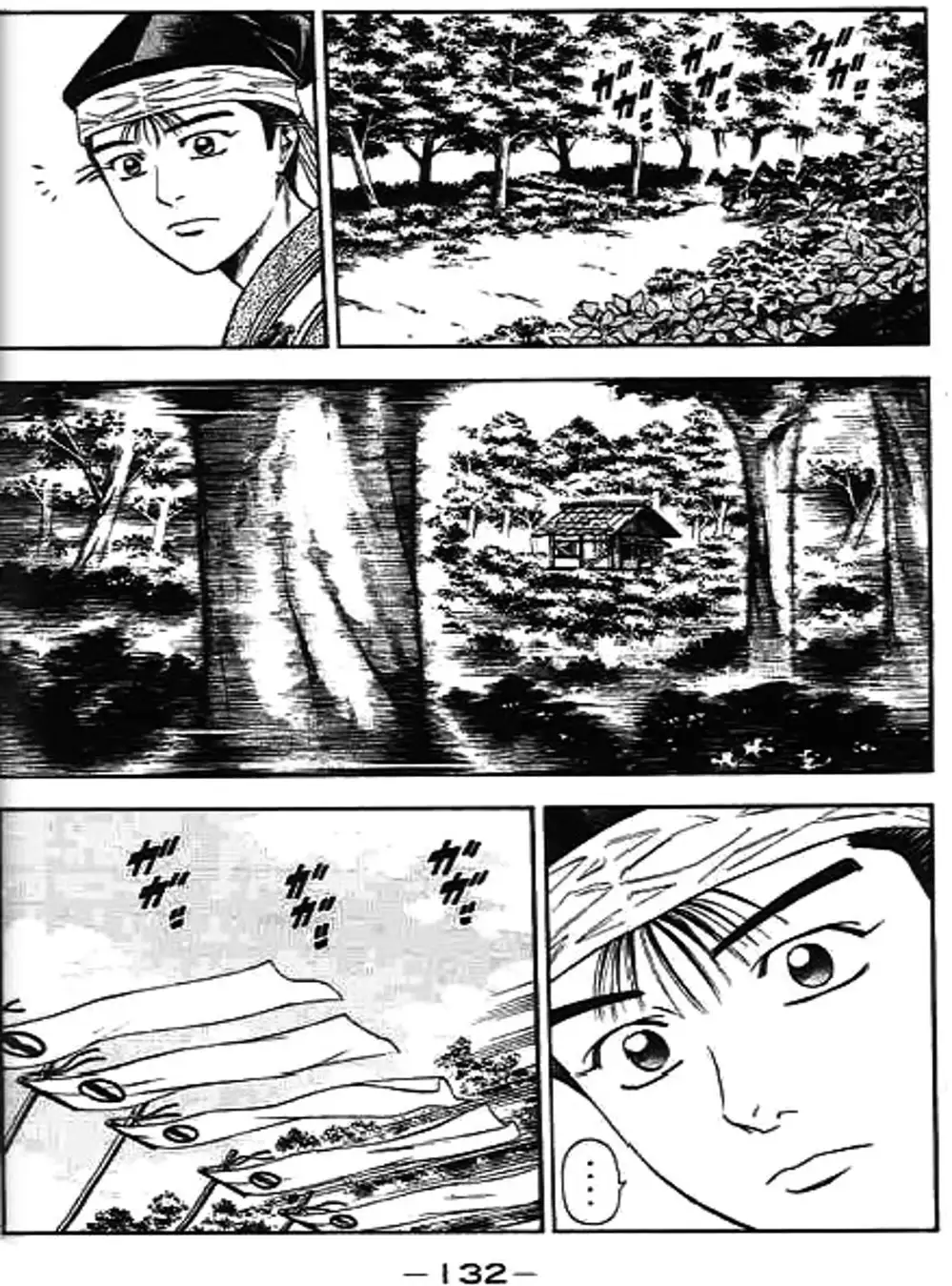 Truyện Tranh Sơn Tặc Vương Seyu - King Of Bandits trang 2