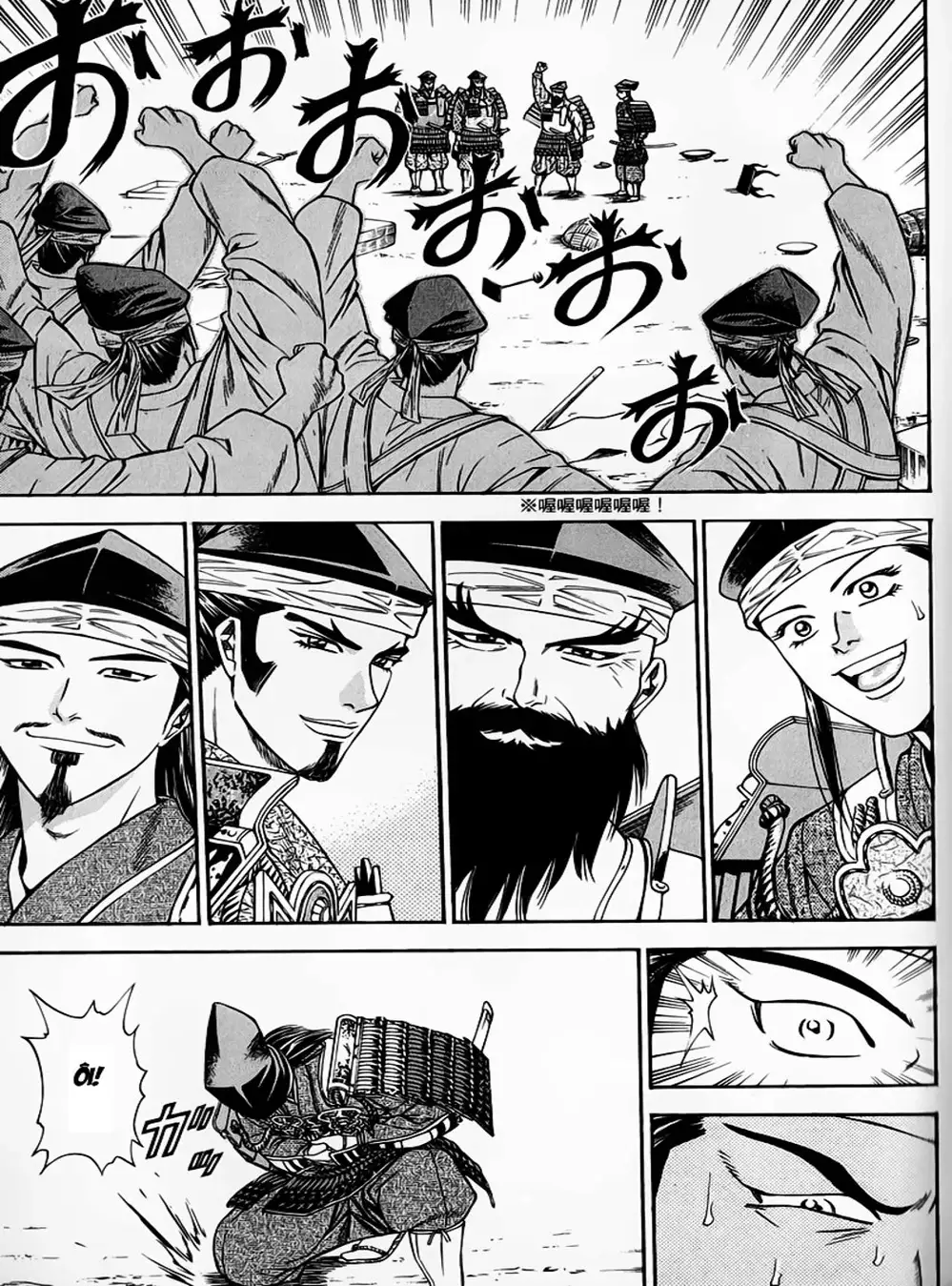 Truyện Tranh Sơn Tặc Vương Seyu - King Of Bandits trang 2