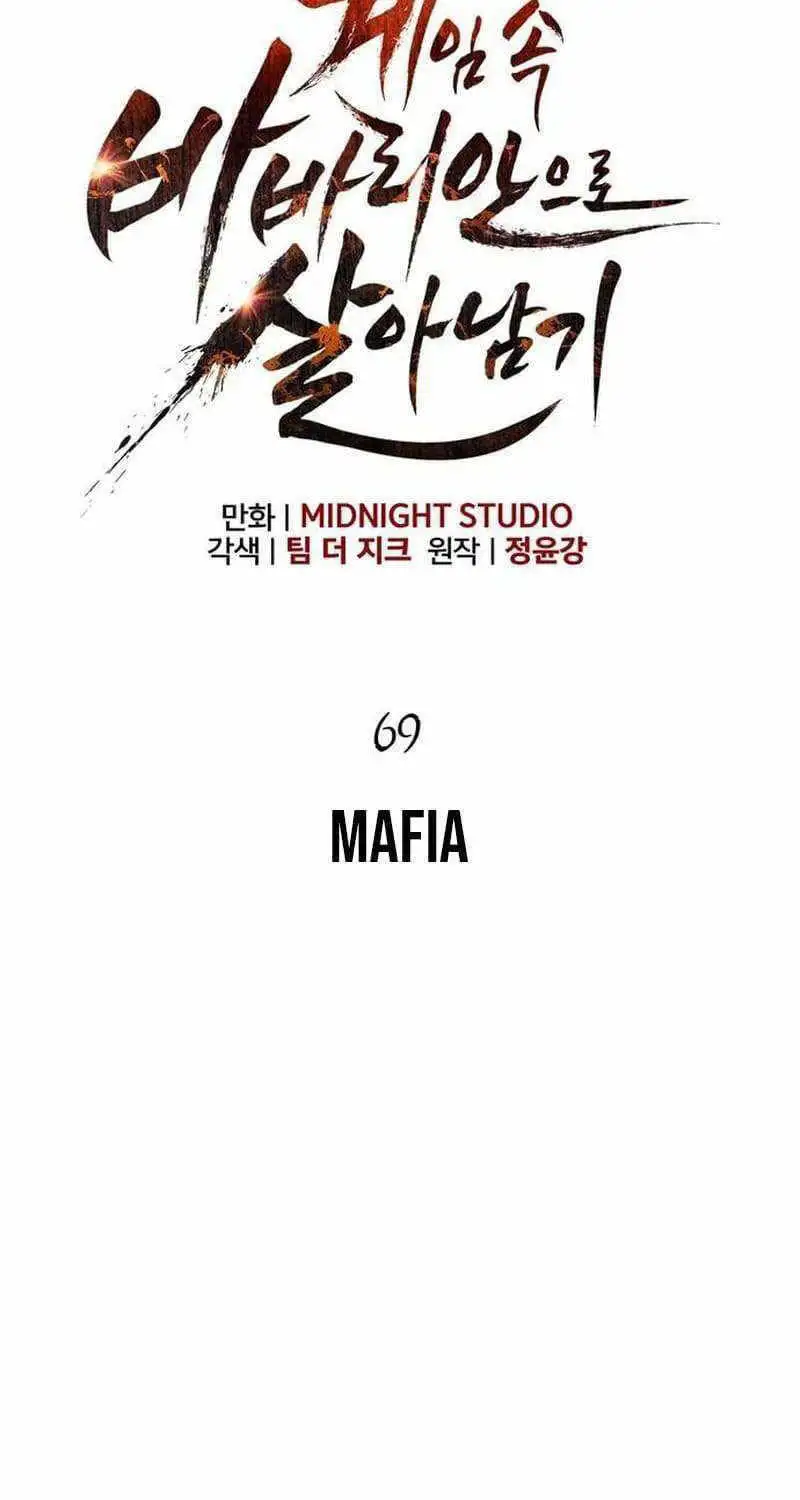 Truyện Tranh Sống Sót Trong Trò Chơi Với Tư Cách Là Một Cuồng Nhân trang 7