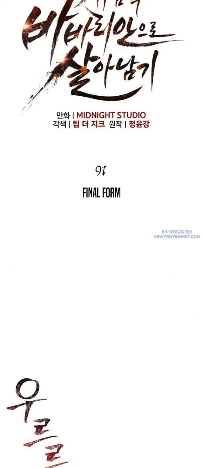 Truyện Tranh Sống Sót Trong Trò Chơi Với Tư Cách Là Một Cuồng Nhân trang 7