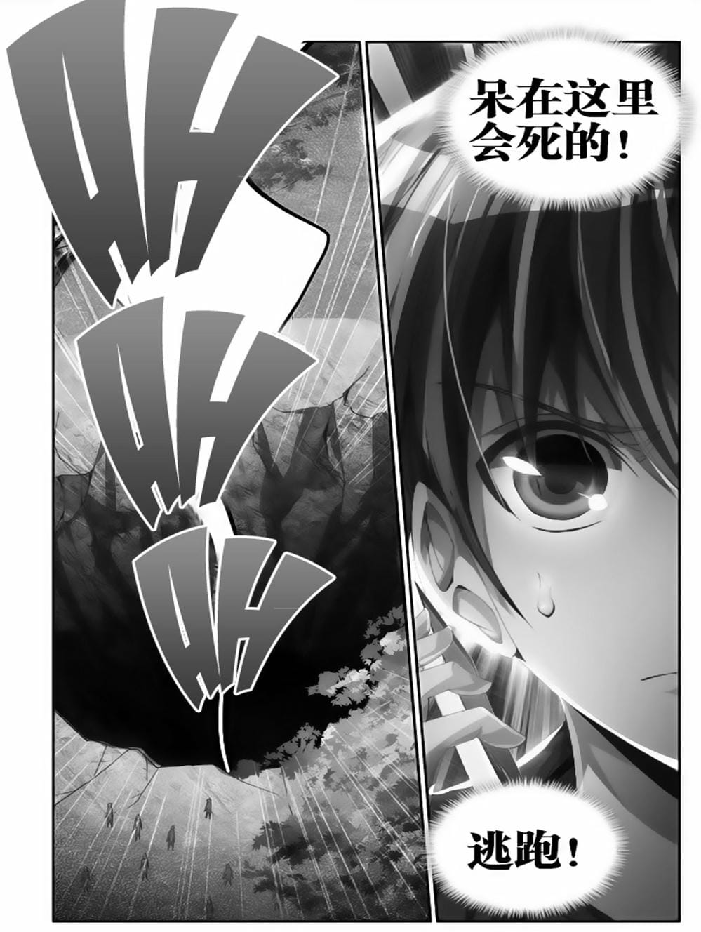 Truyện Tranh Song Tu Đạo Lữ Của Tôi - My Cultivator Girlfriend trang 6