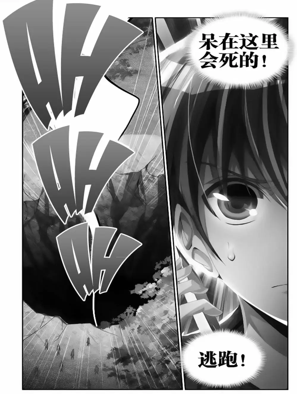 Truyện Tranh Song Tu Đạo Lữ Của Tôi - My Cultivator Girlfriend trang 6