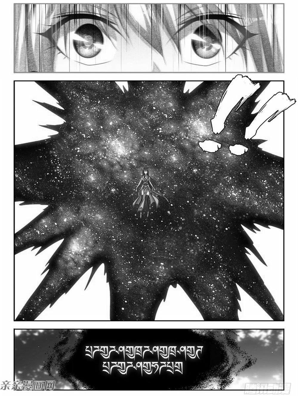 Truyện Tranh Song Tu Đạo Lữ Của Tôi - My Cultivator Girlfriend trang 6