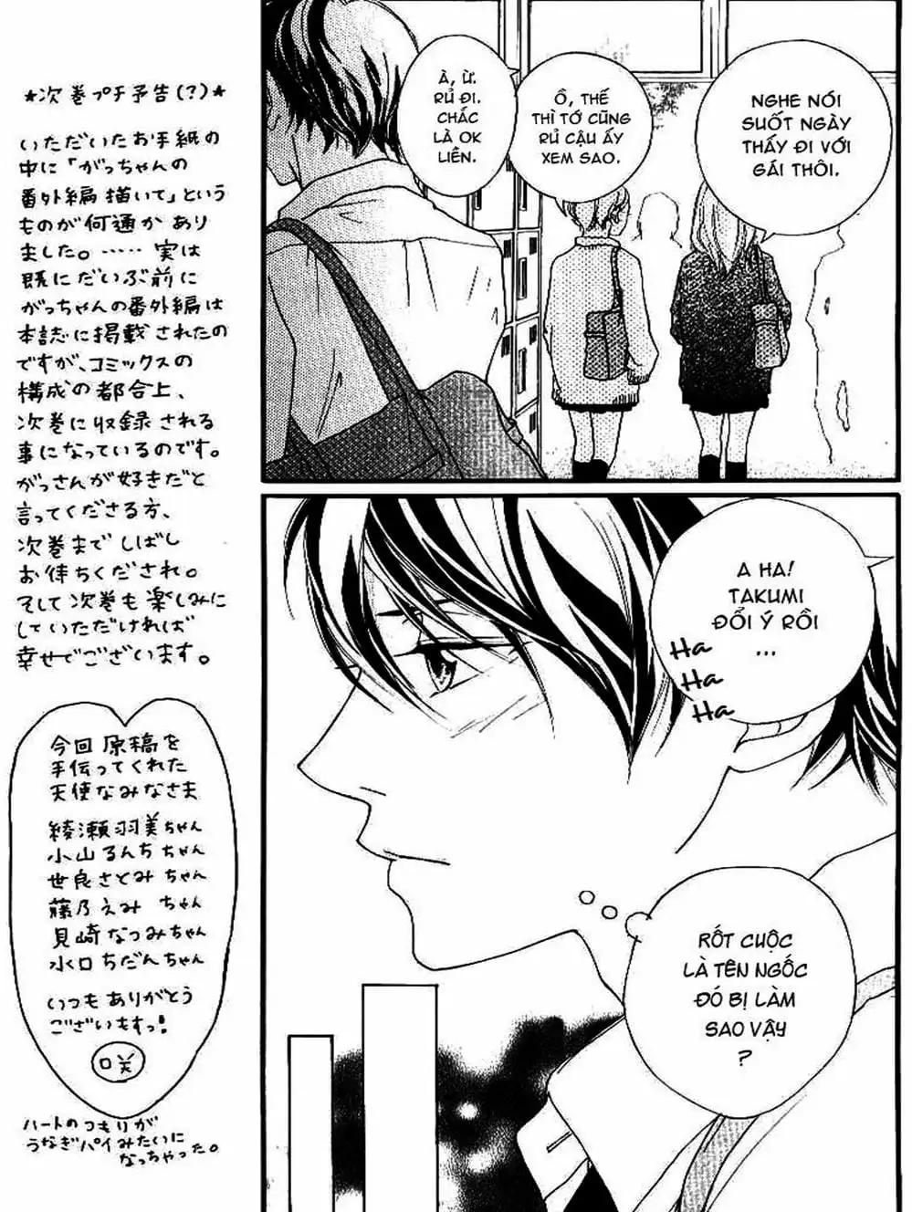 Truyện Tranh Tình Yêu Lấp Lánh - Strobe Edge trang 5