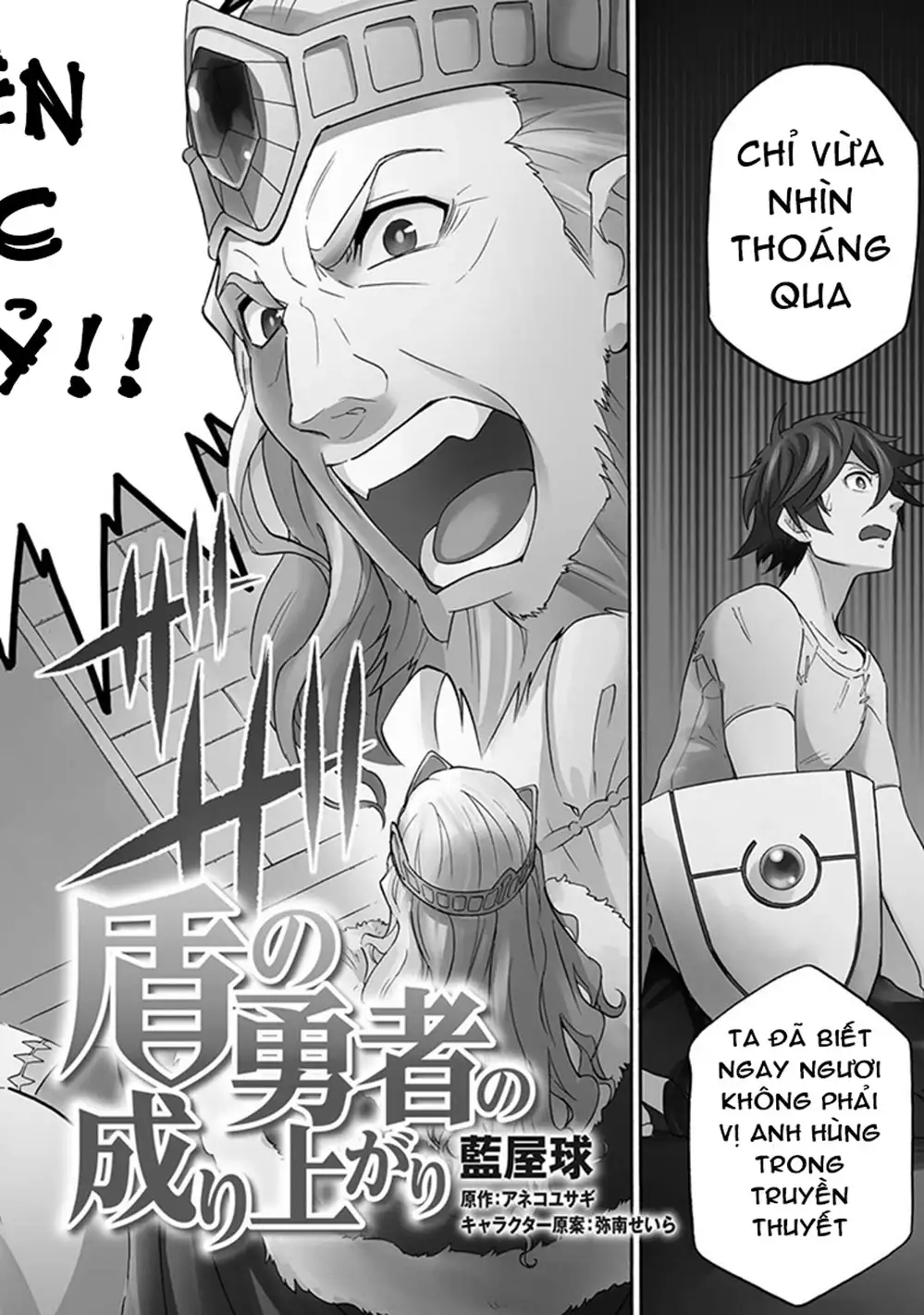 Truyện Tranh Sự Trỗi Dậy Của Anh Hùng Khiên trang 6