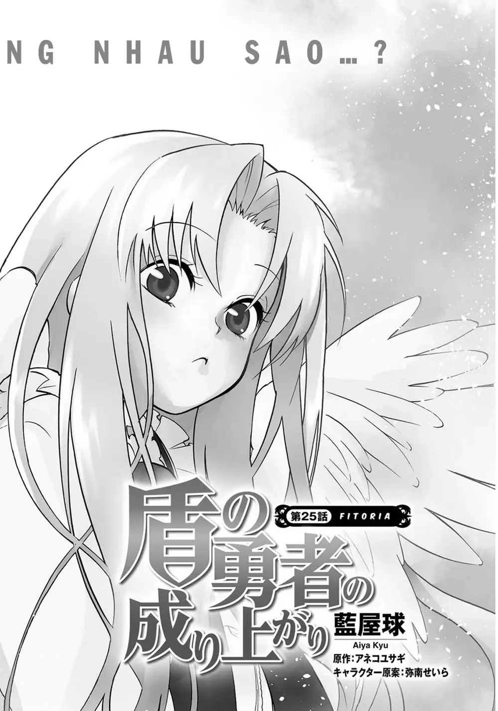 Truyện Tranh Sự Trỗi Dậy Của Anh Hùng Khiên trang 6