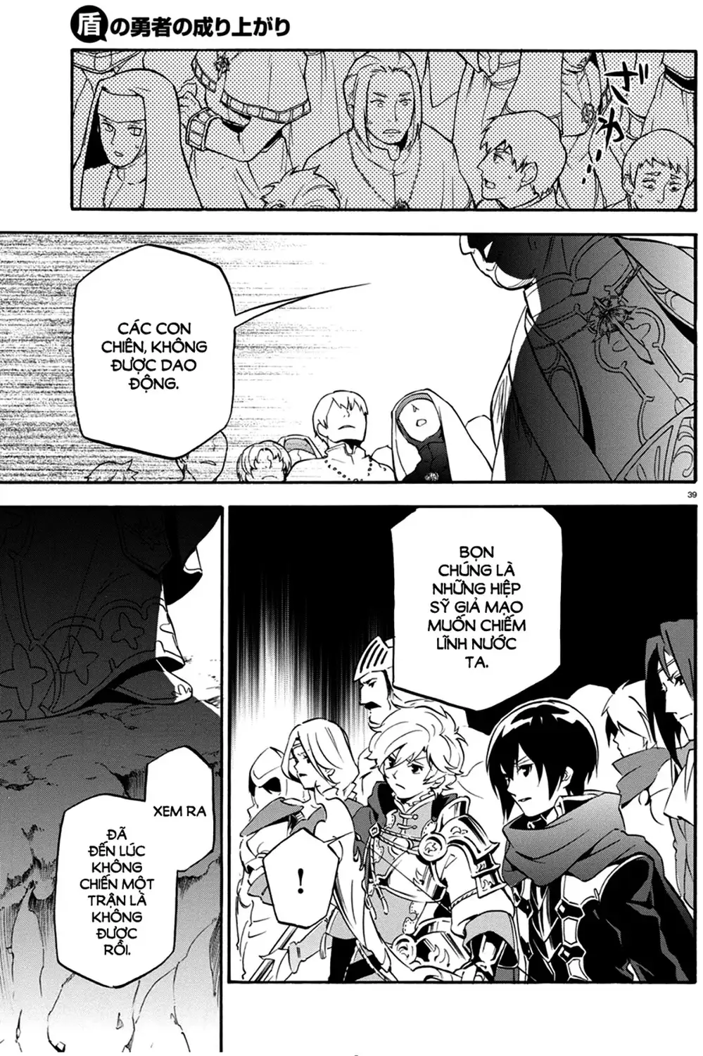 Truyện Tranh Sự Trỗi Dậy Của Anh Hùng Khiên trang 6